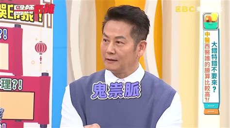 鬼祟脈是什麼|徐乃麟爆女兒有「鬼祟脈」中醫師也投降 「鬼剃頭」靠1招化解